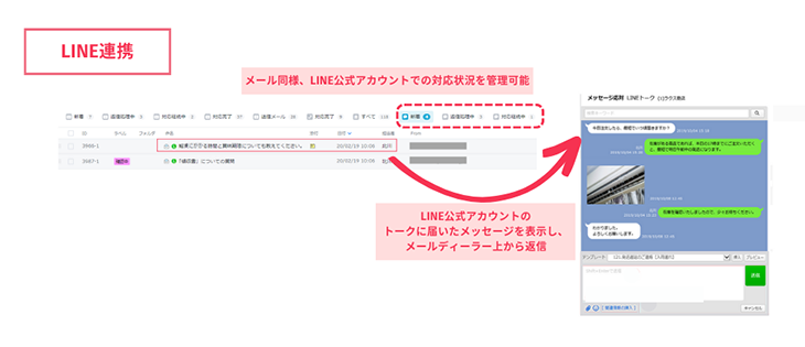 アパートナー仙台西_LINE連携