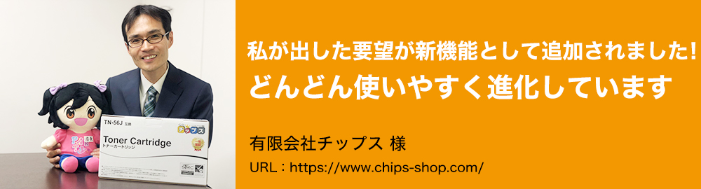 私が出した要望が新機能として追加されました！どんどん使いやすく進化しています