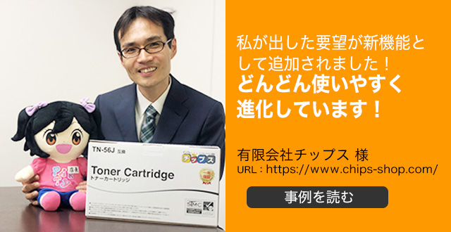 私が出した要望が新機能として追加されました！どんどん使いやすく進化しています