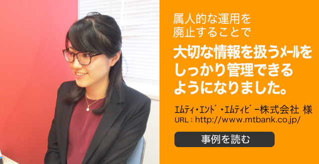 シンプル画面で使いやすさ抜群。海外拠点との共有も実現。