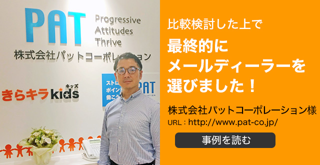 比較検討した上で最終的にメールディーラーを選びました！