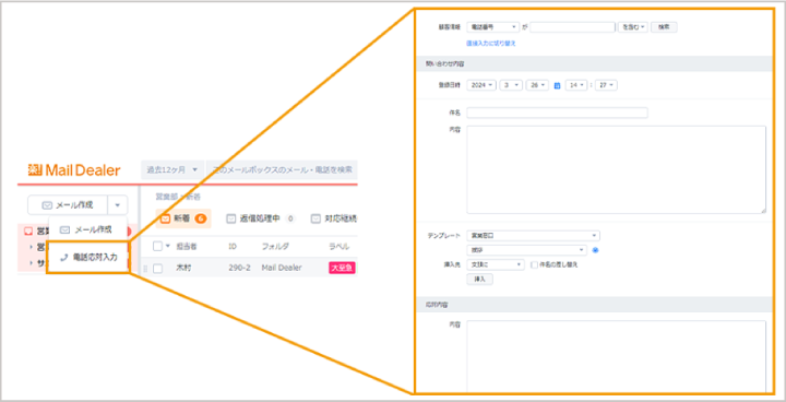 電話応対メモ