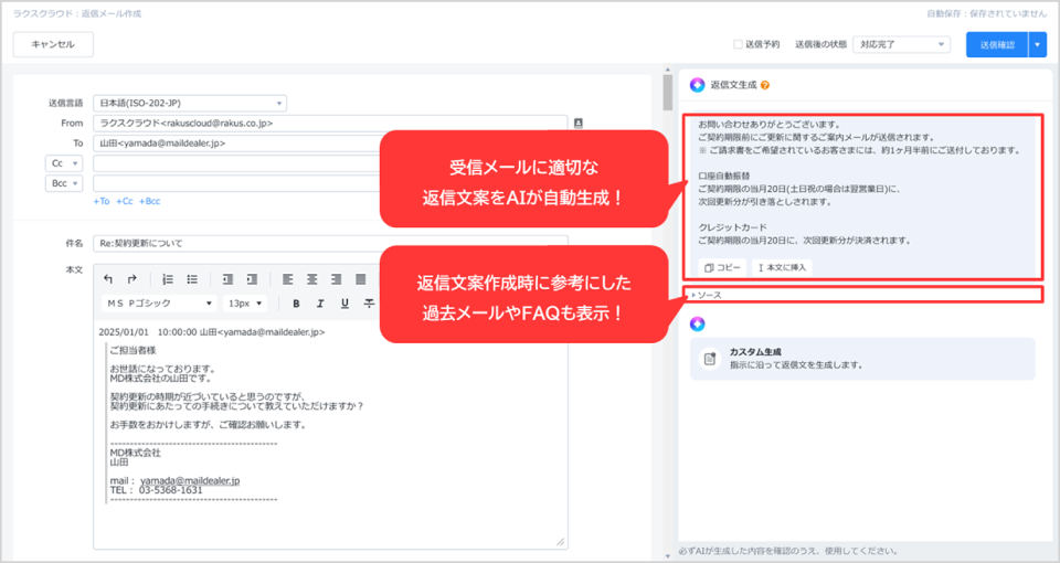 自動生成機能画面