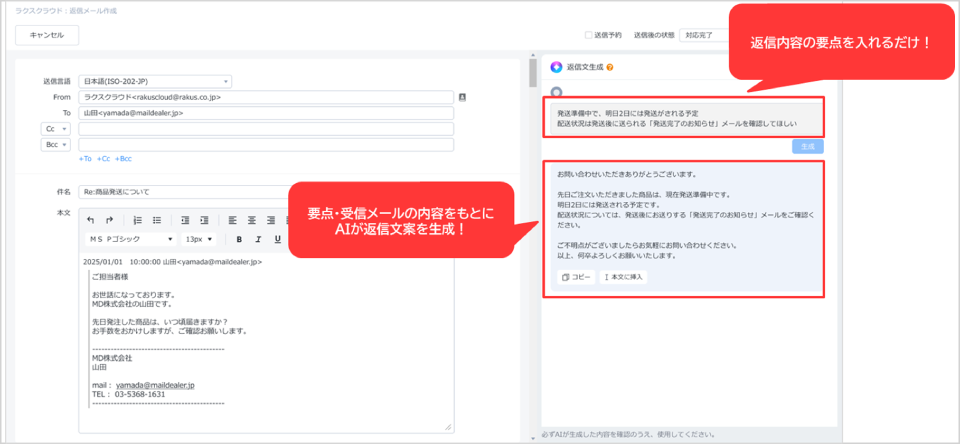 カスタム生成機能画面