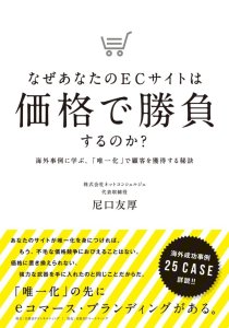 尼口さん書籍