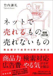 謙礼さん書籍