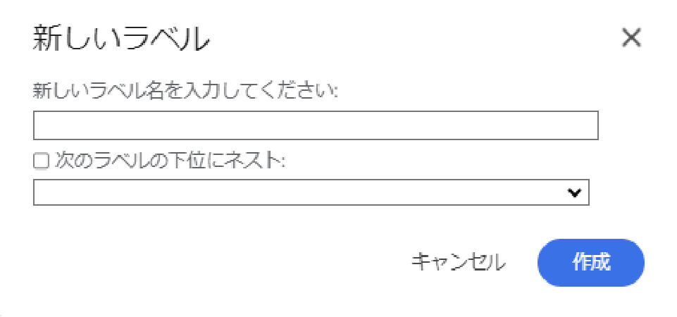 ラベルを階層化する設定方法2