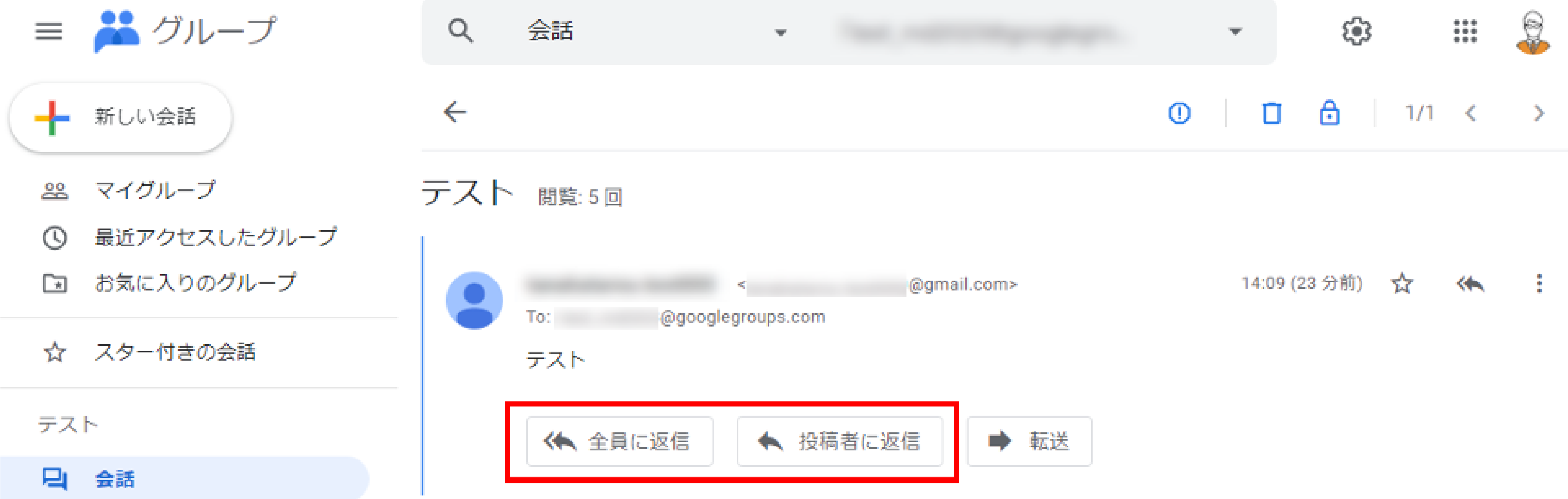 Gmailでメーリングリストから返信する方法_返信方法の選択画面