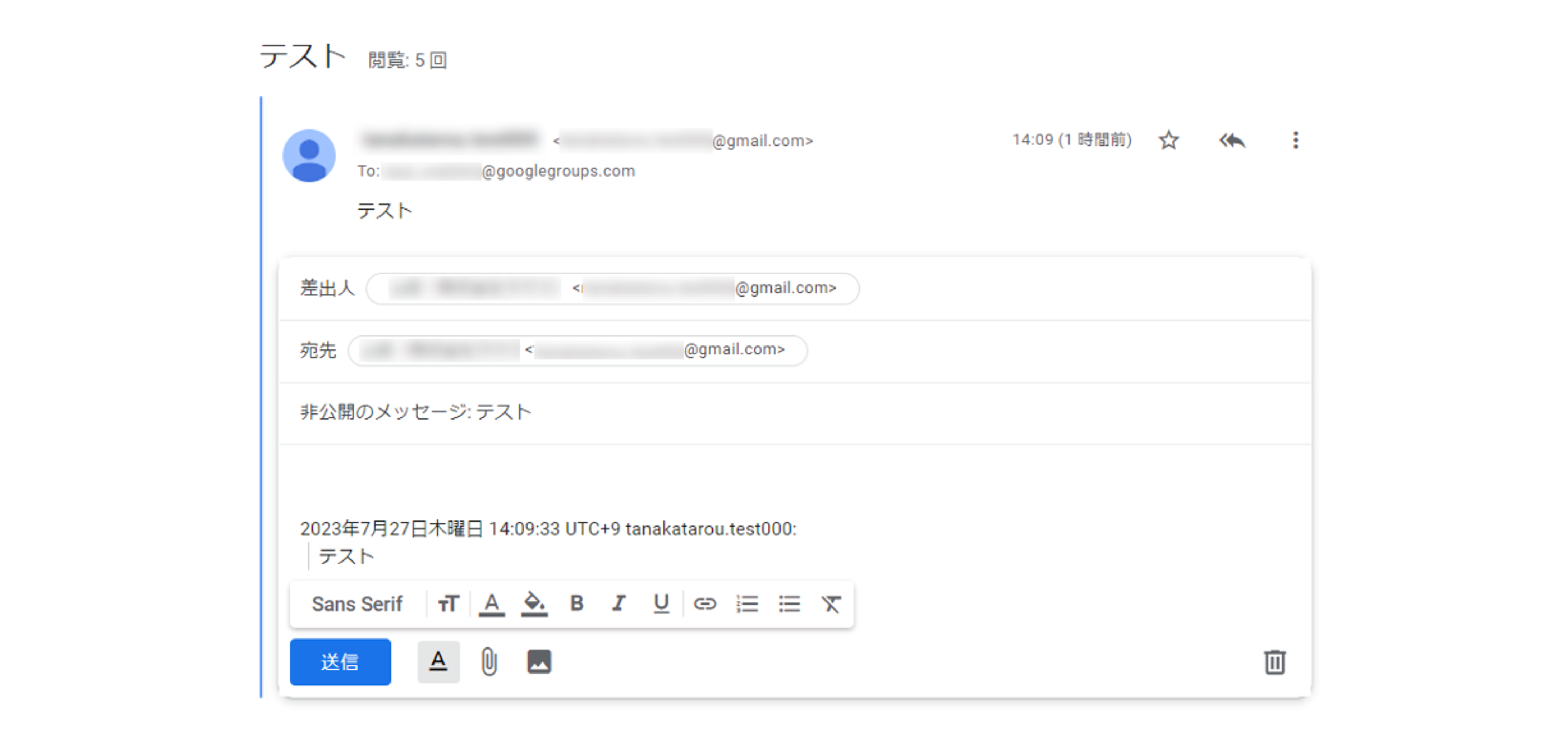 Gmailでメーリングリストから返信する方法_返信メールの作成画面