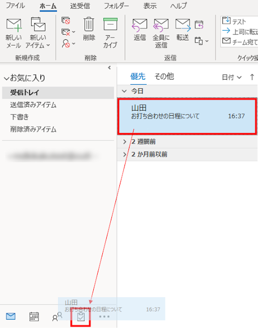 Outlookのドラッグ＆ドロップでタスクを追加する方法
