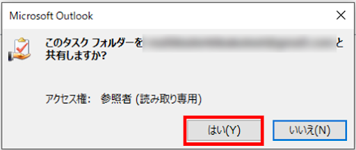Outlookでタスクを共有する方法3