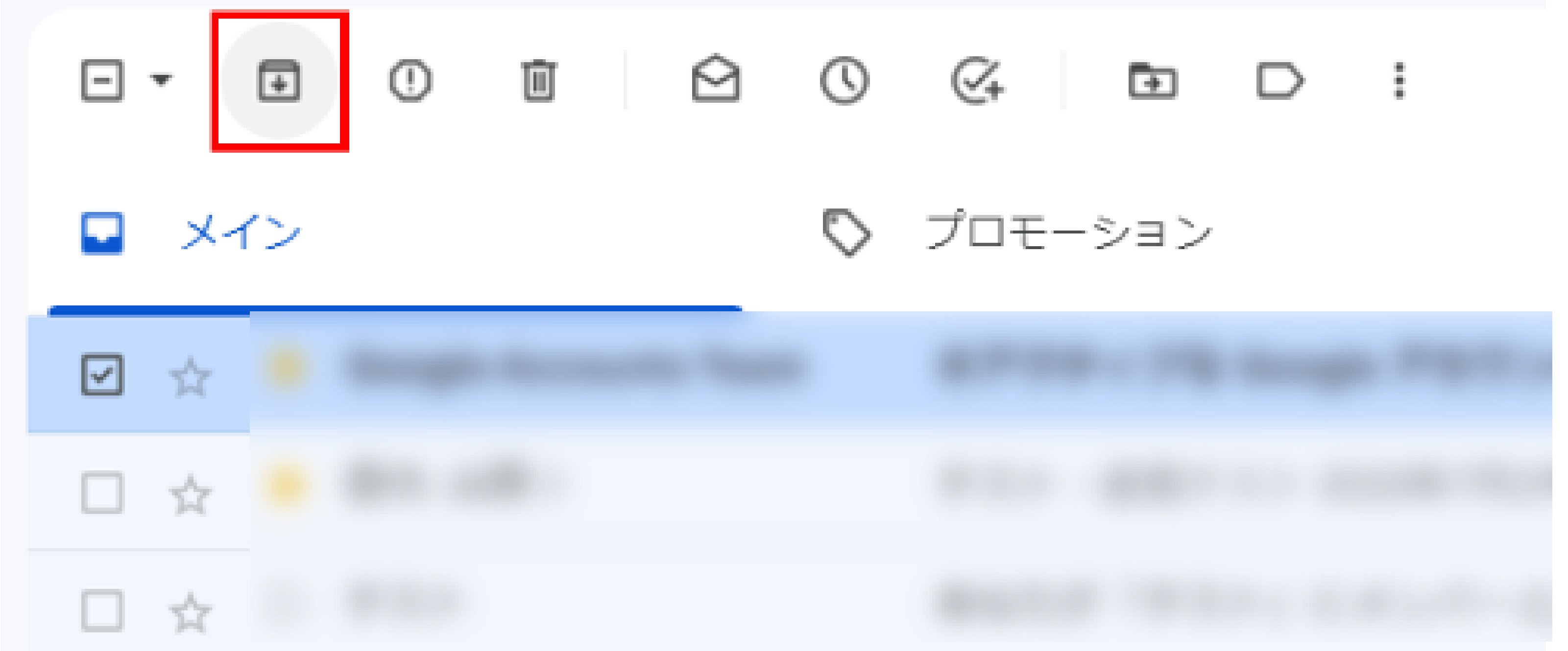 Gmailのアーカイブボタン