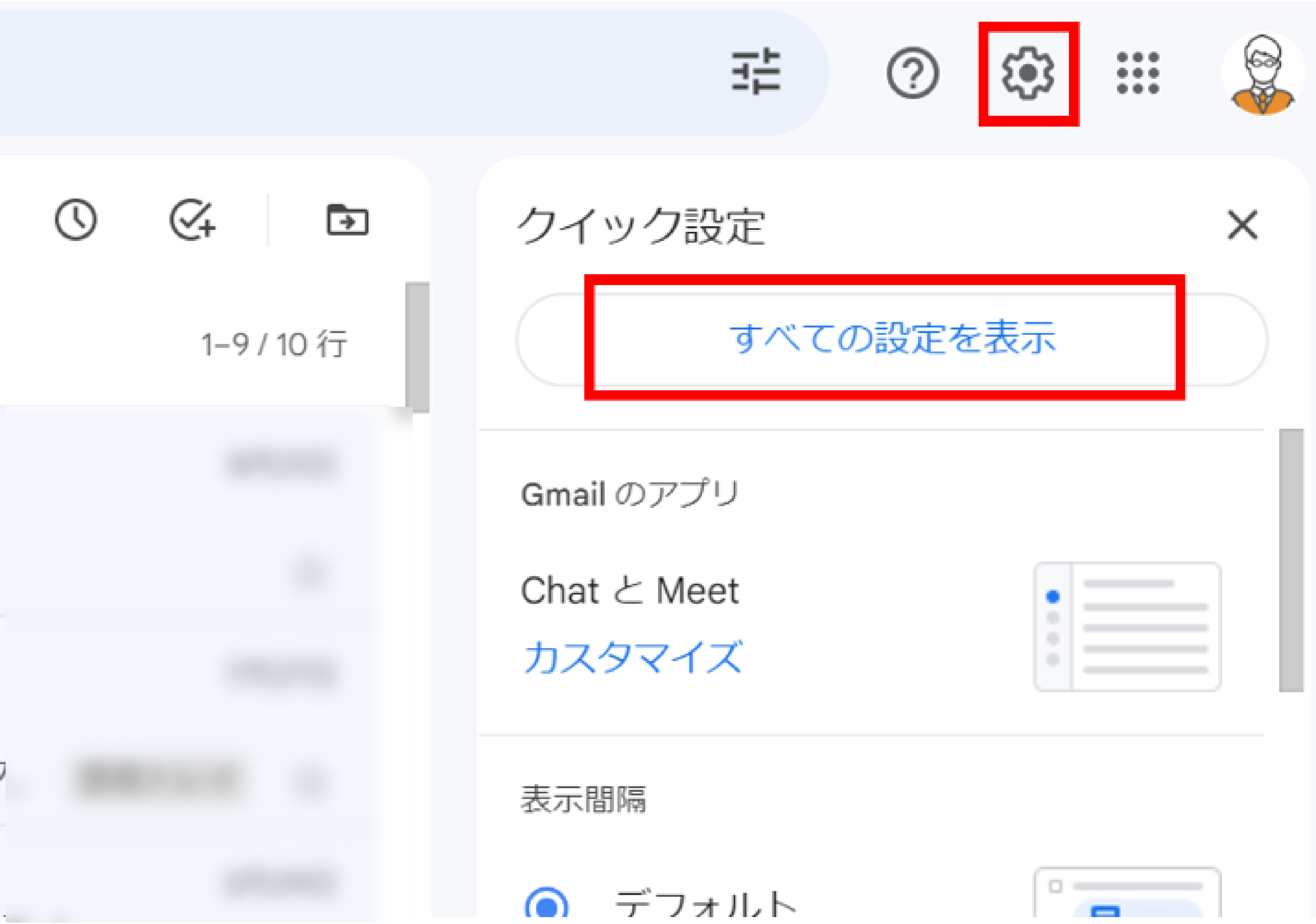 gmailの設定画面を開く画像