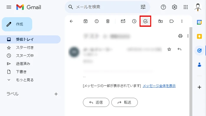 GmailのToDoリストにメール画面からタスク追加する画面