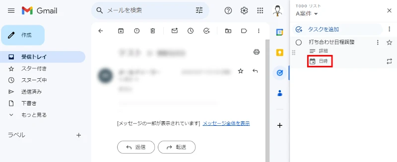 GmailのToDoリストでタスクに期日設定する画面