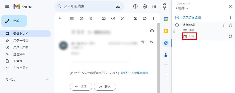 GmailのToDoリストでタスクの繰り返し設定する画面