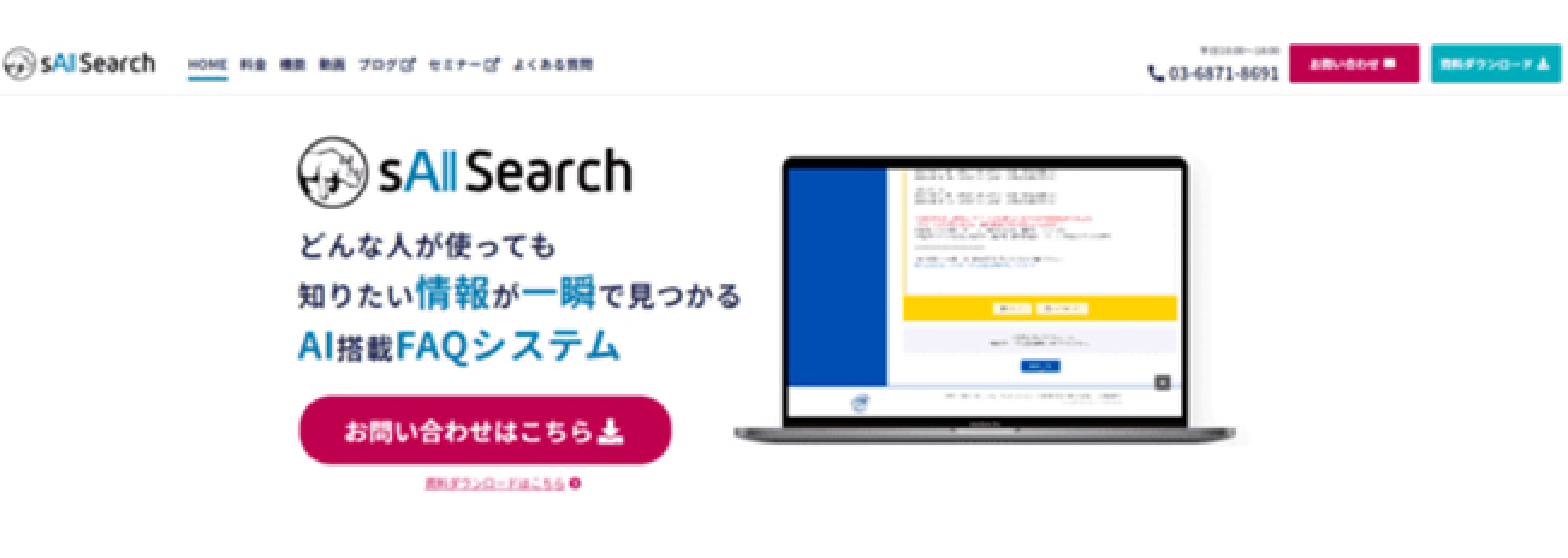 sAI Searchの画像