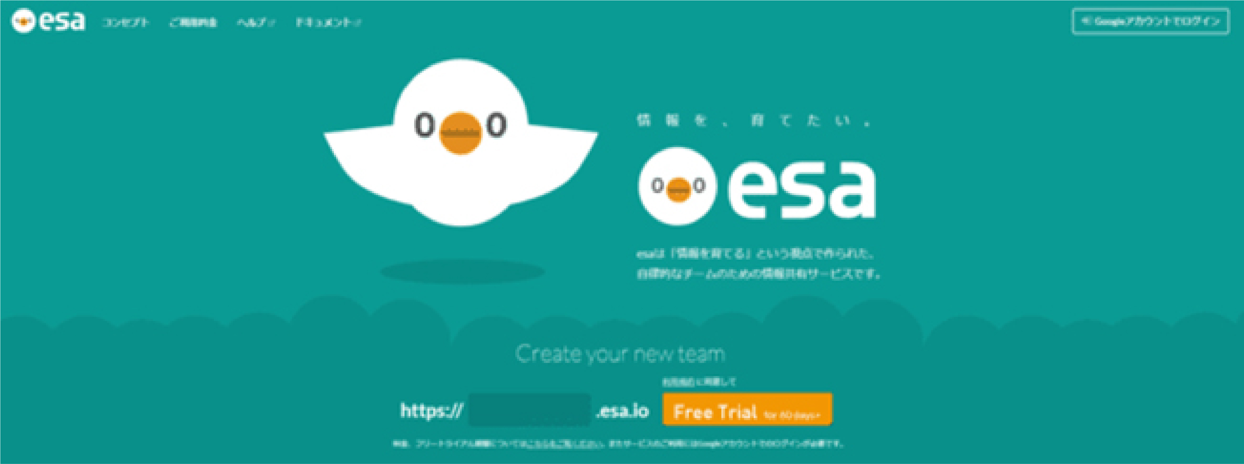 esaの画像