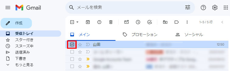 Gmailで自動振り分けしたいメールを選択する画面