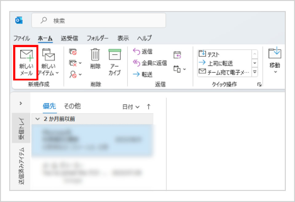 Outlookの新しいメールを作成するボタン