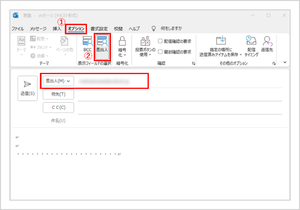 Outlookのメール作成画面で差出人アドレスの選択バーを表示させるボタン