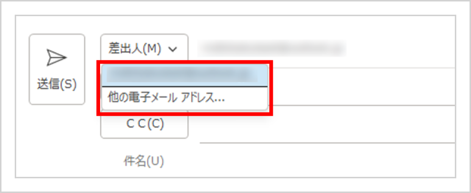 Outlookのメール作成時に差出人アドレスを選択する画面