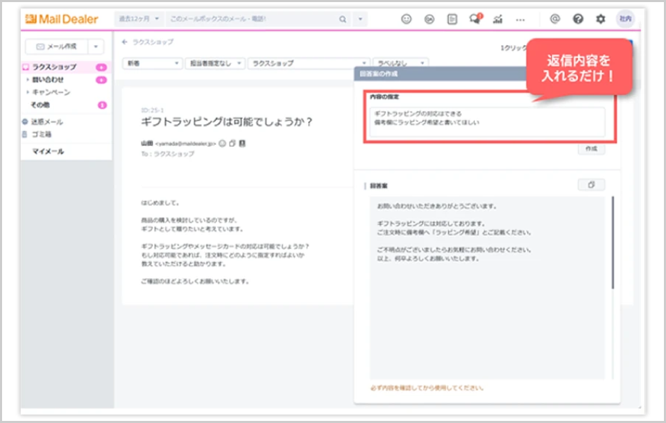 カスタム生成（AI機能）イメージ