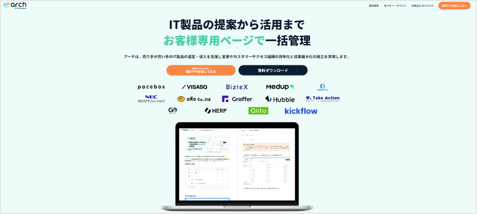 arch公式Webサイト