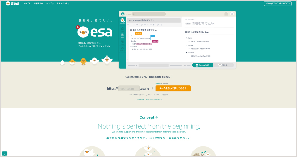 esa公式Webサイト