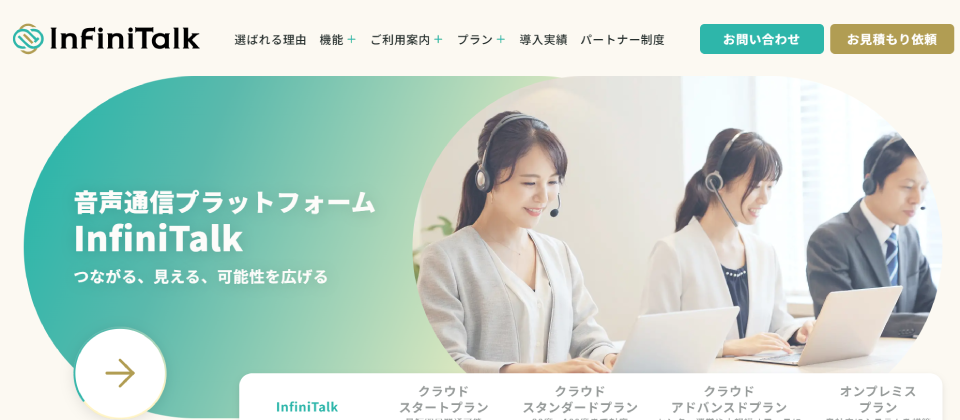 InfiniTalk 公式Webサイト