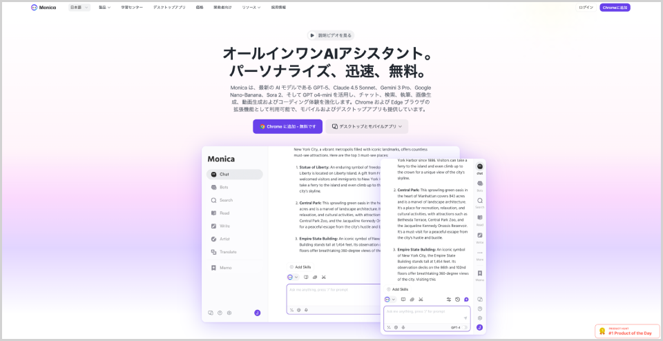 Monica公式Webサイトのキャプチャ画像