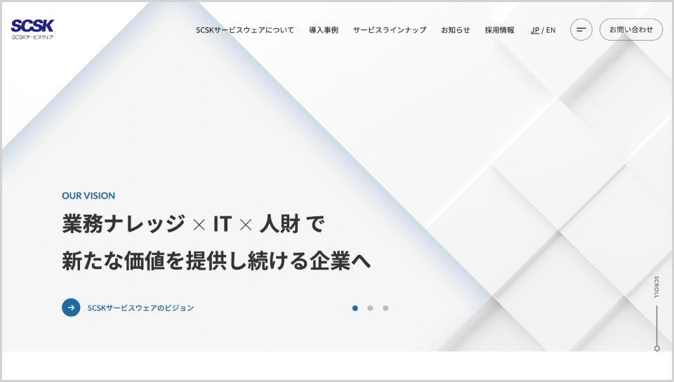 SCSKサービスウェア公式Webサイト