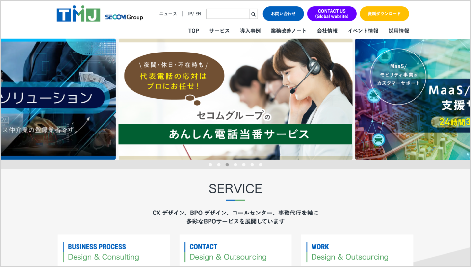 TMJ公式Webサイト