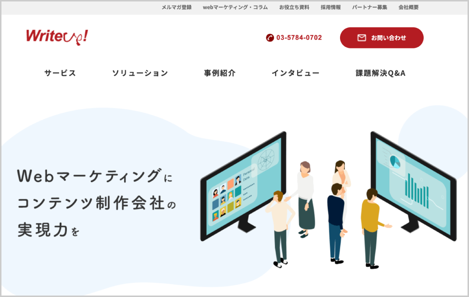 ライトアップ公式Webサイトのキャプチャ画像
