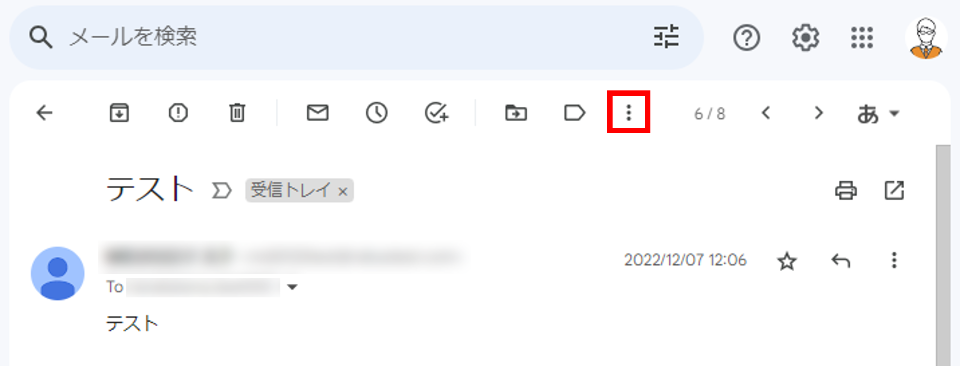 【PC編】Gmailで重要メールの通知を設定する方法4