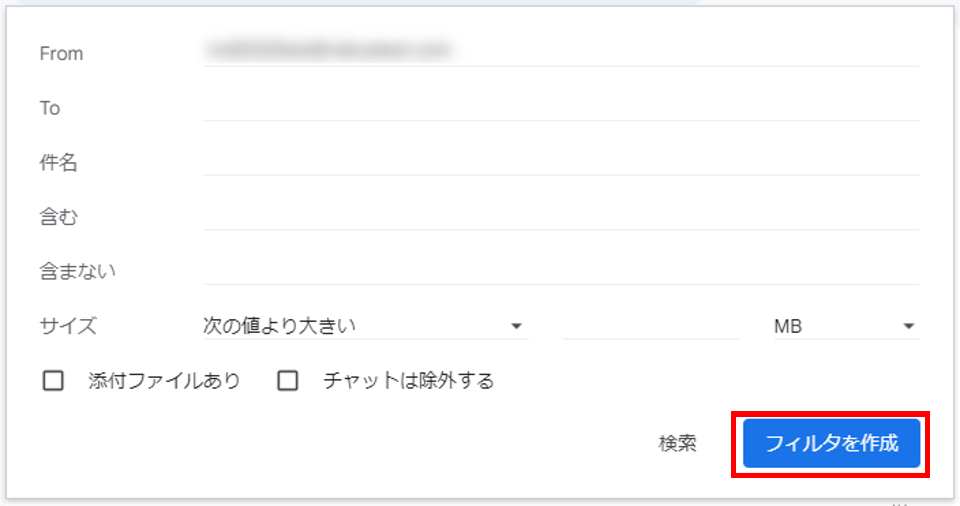 【PC編】Gmailで重要メールの通知を設定する方法6