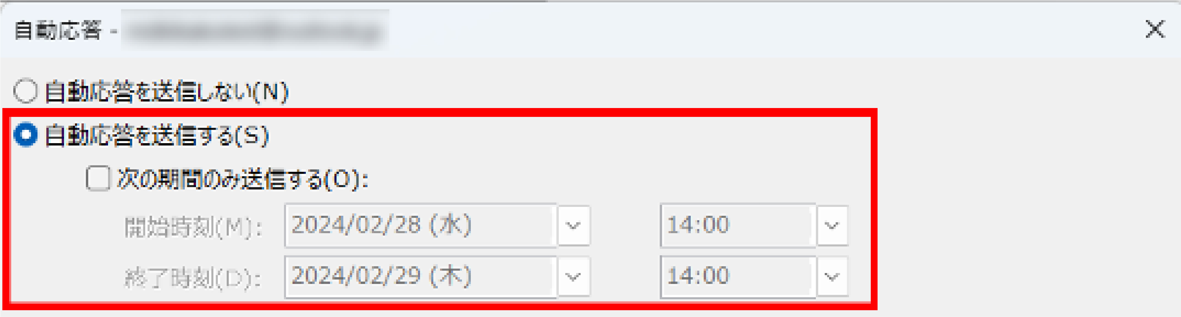 Outlookの自動返信機能をオンにする画面