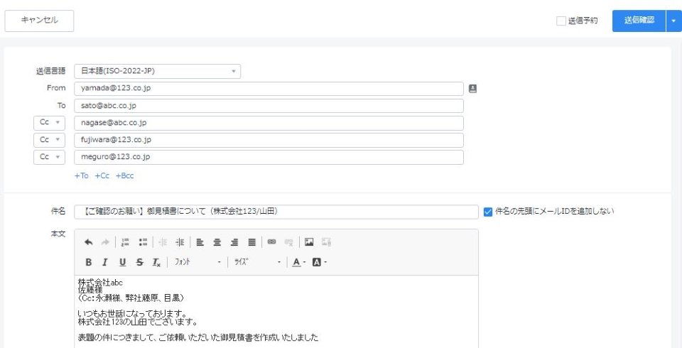 Ccの設定方法と宛名の書き方