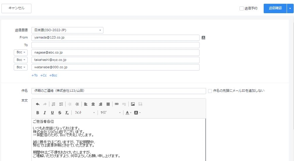 Bccの設定方法と宛名の書き方