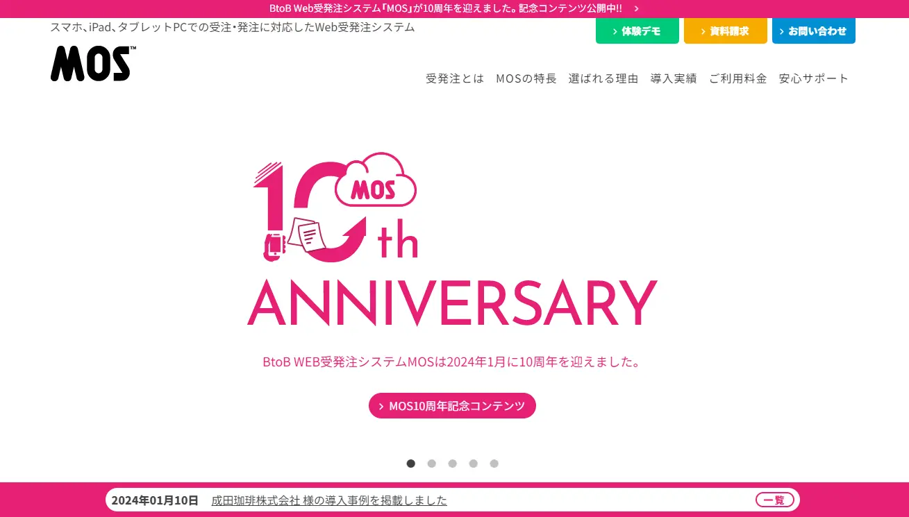 MOSの製品サイトファーストビュー