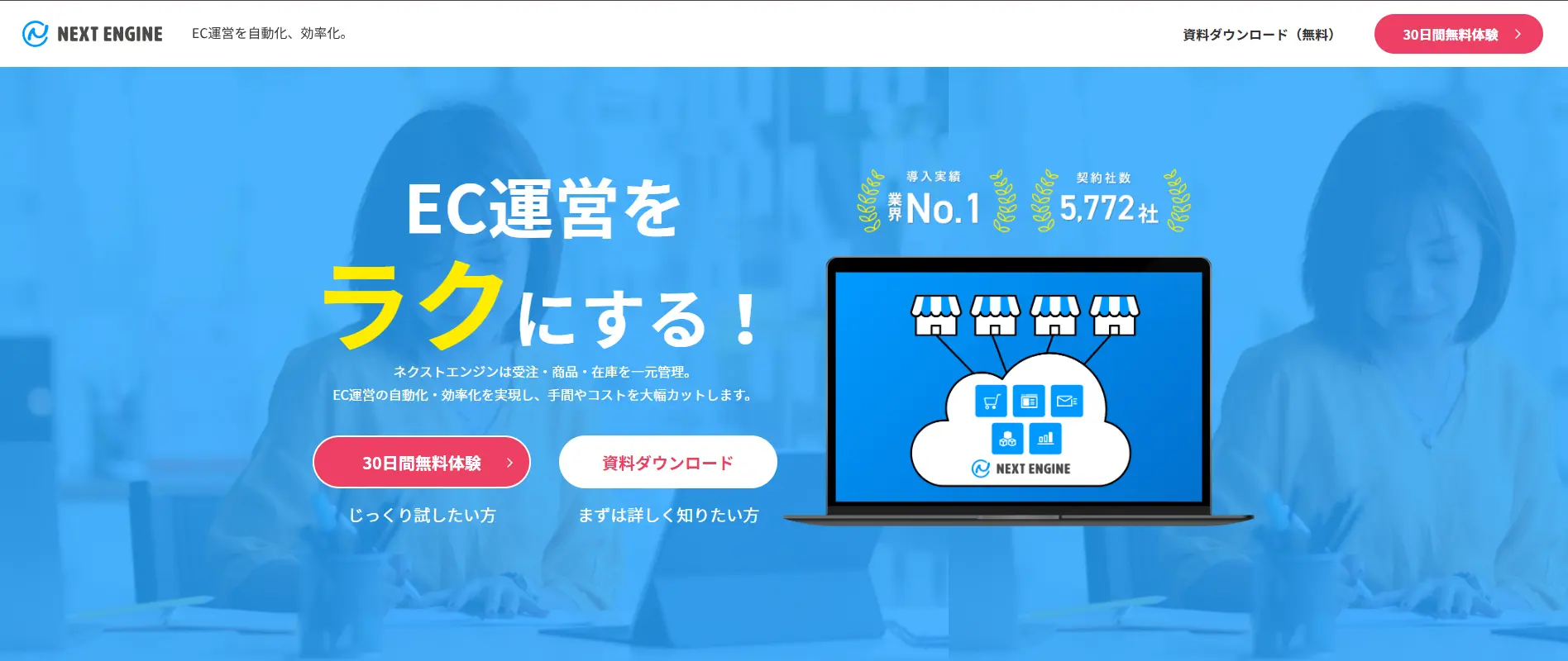 NEXT ENGINEの製品サイトファーストビュー