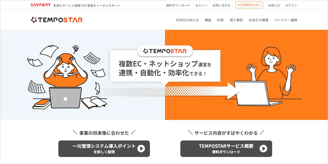 TEMPOSTARの製品サイトファーストビュー