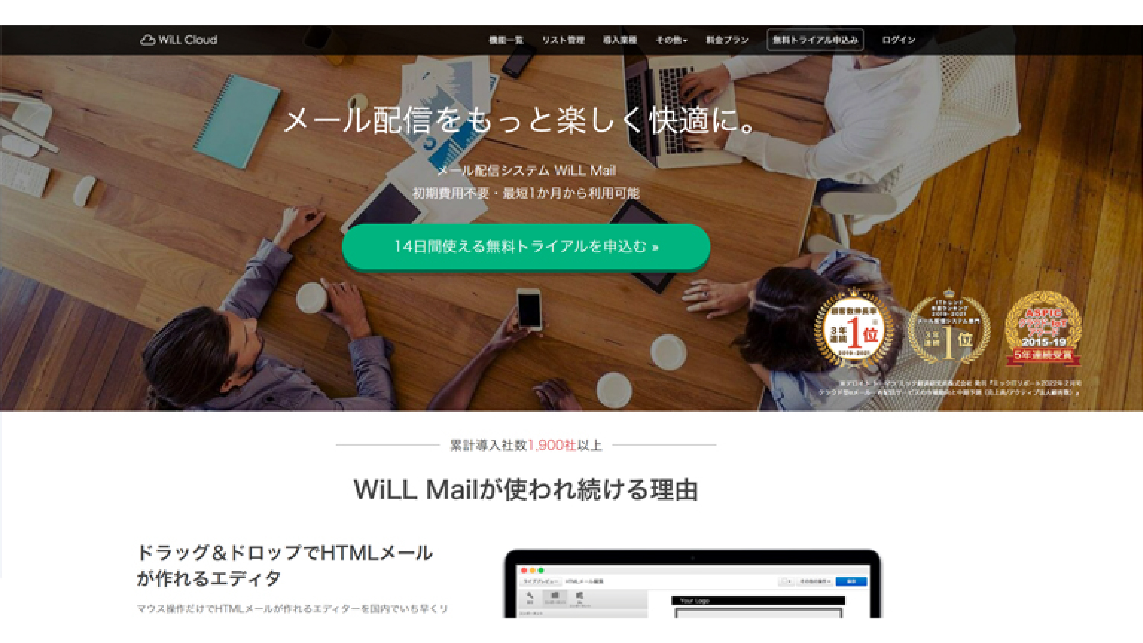 WiLL Mailの画像