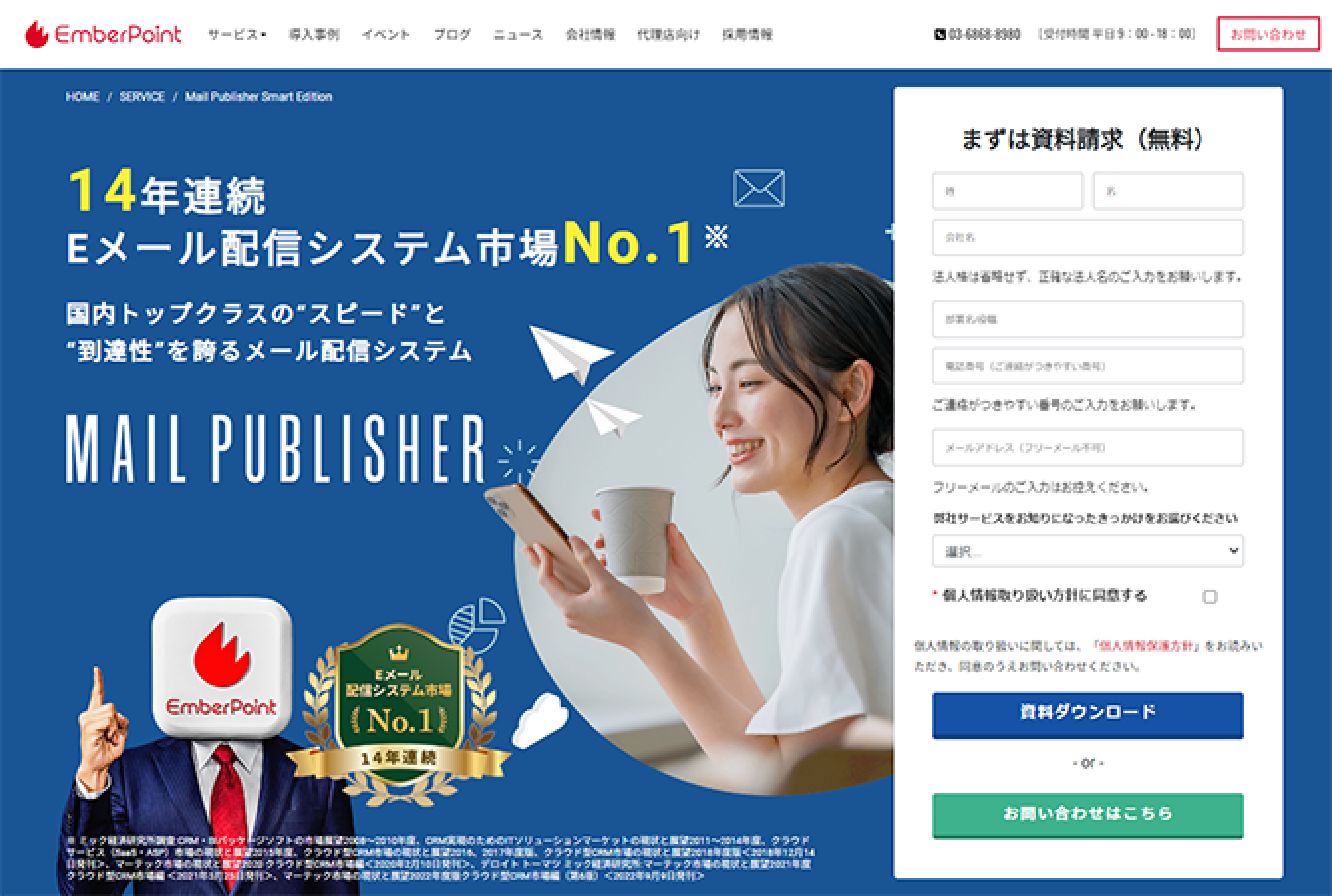 MailPublisherの画像