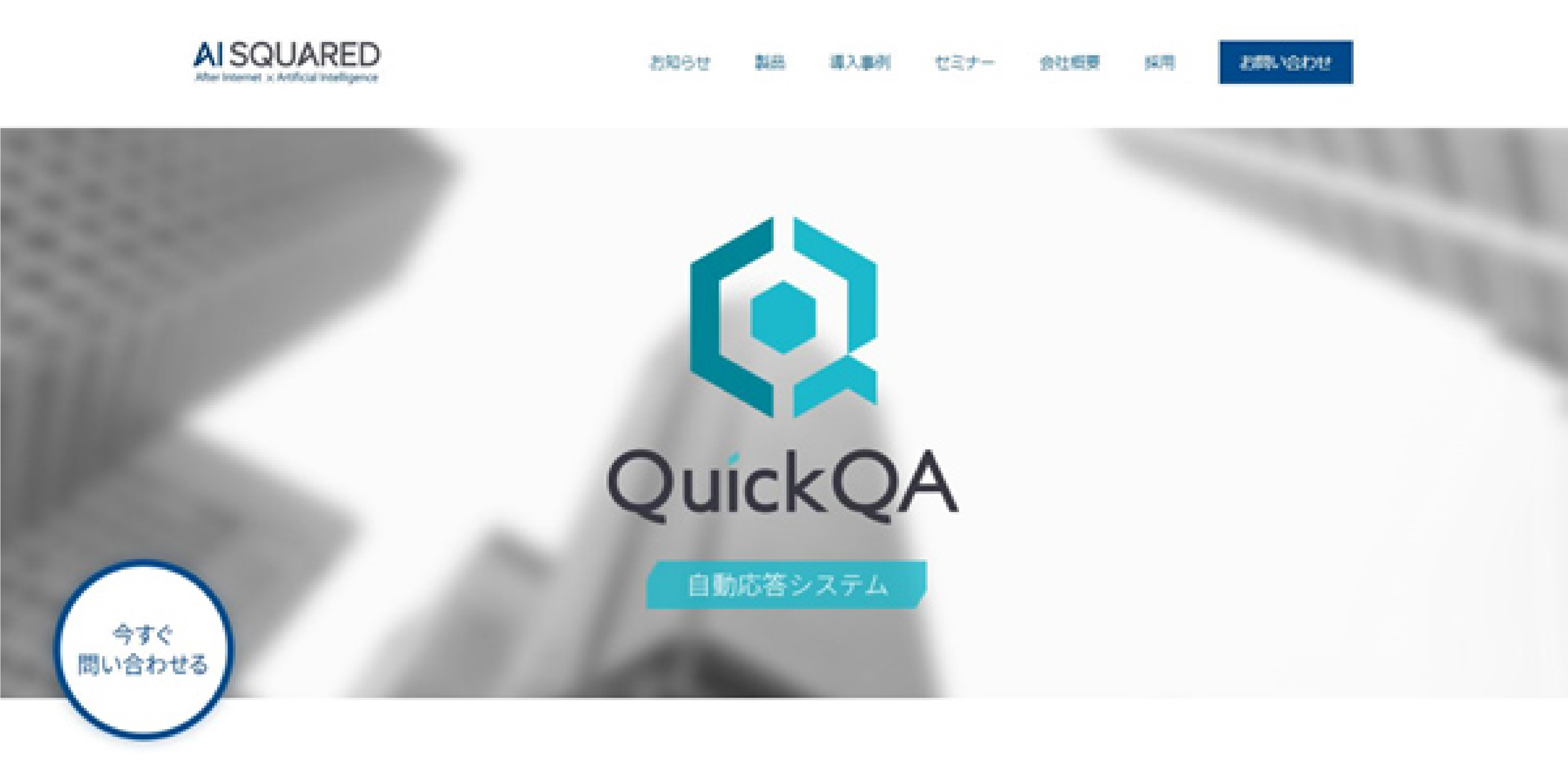 QuickQA