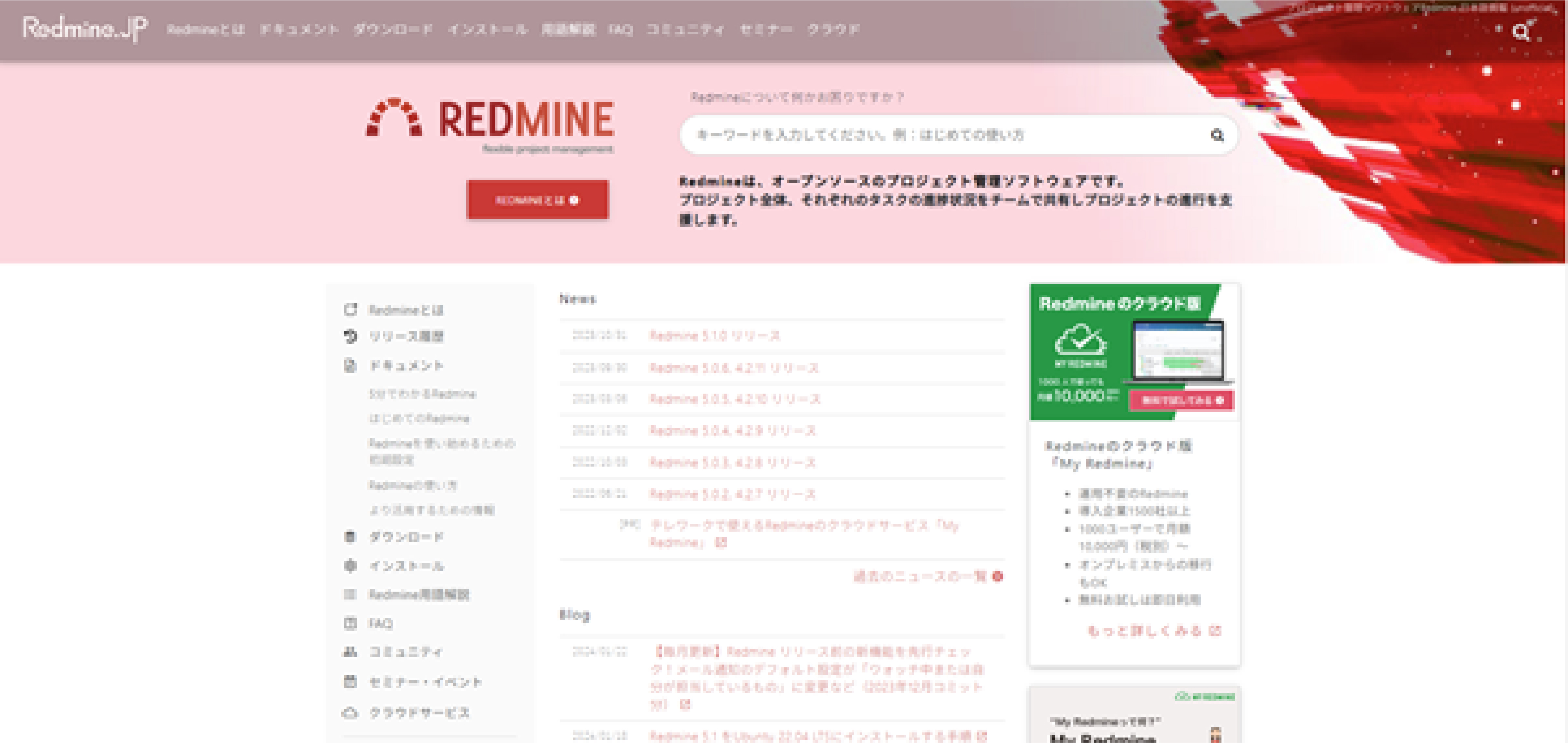 Redmine