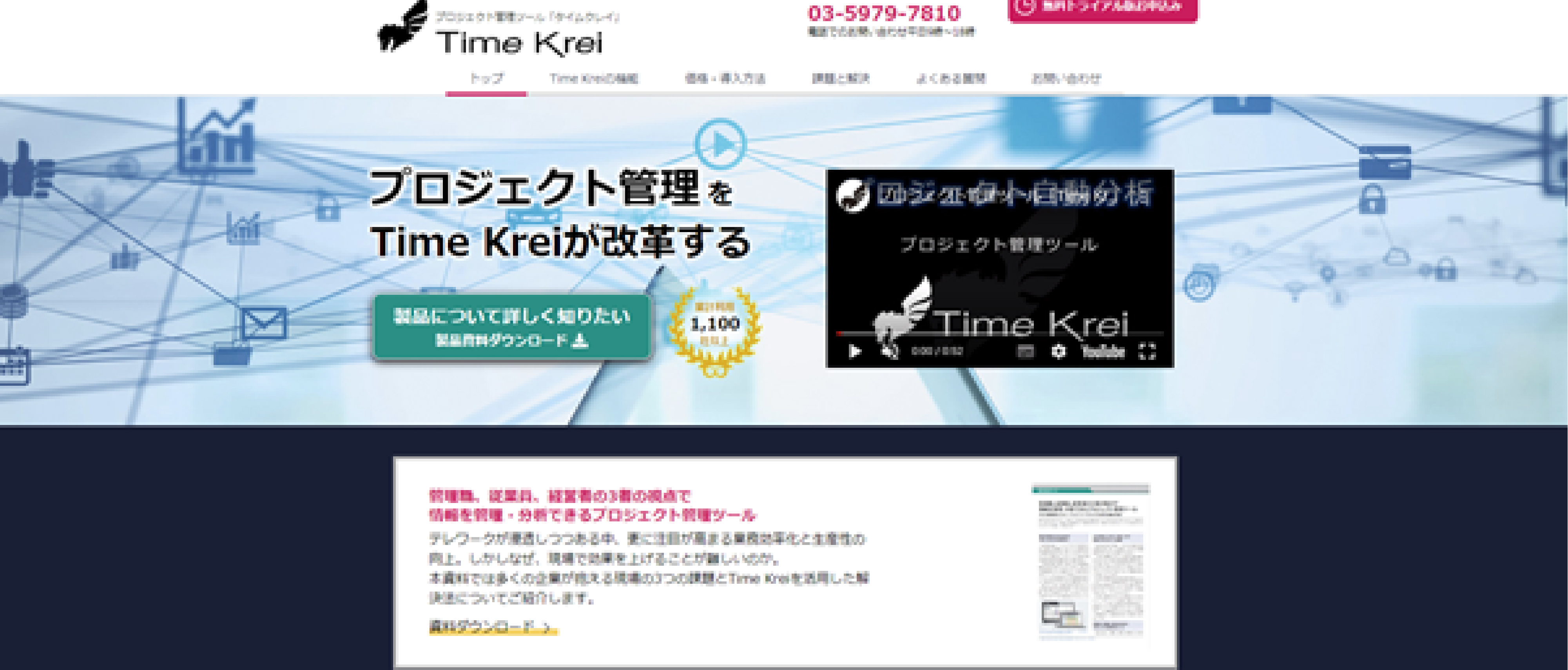 Time Krei