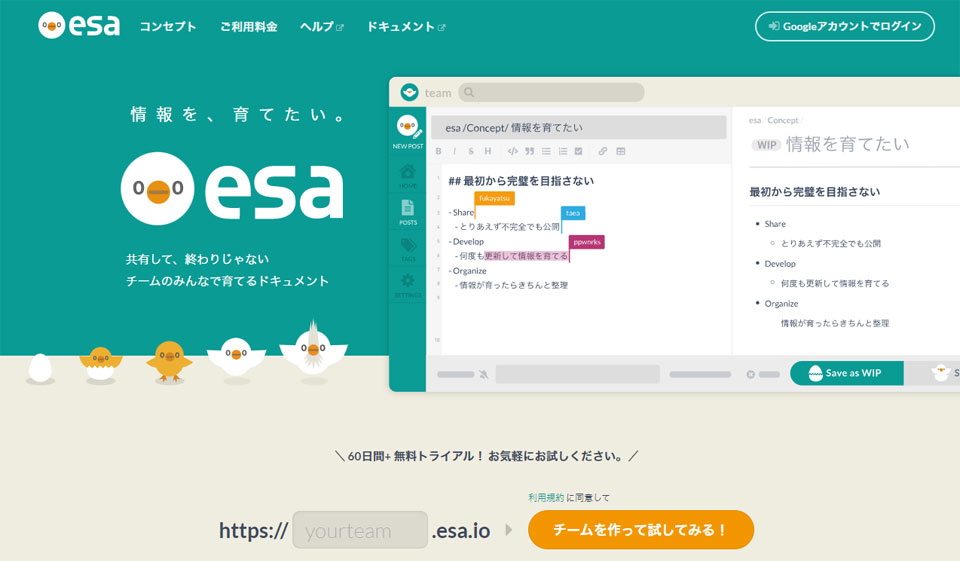 esaの製品サイトトップ