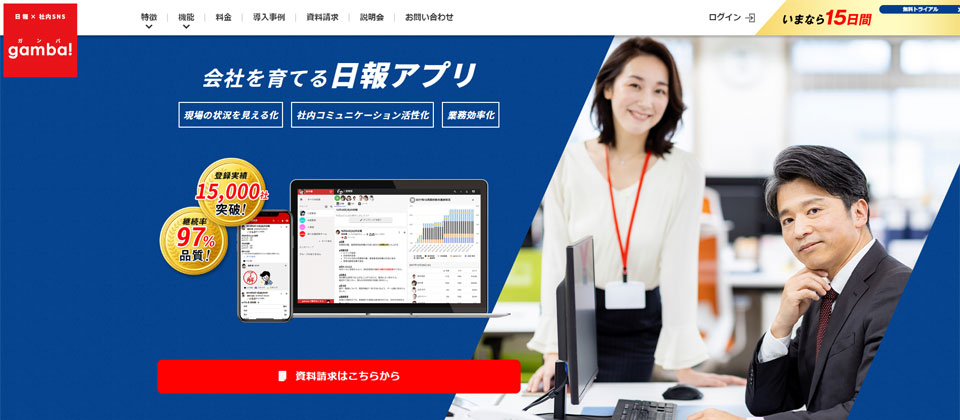 gamba!の製品サイトトップ