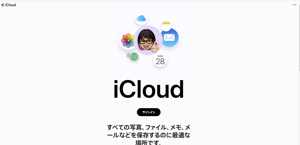 iCloud Mailの製品サイトのファーストビュー